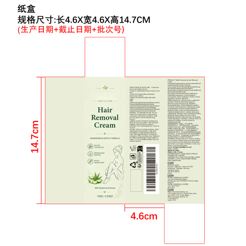 温和柔润脱毛膏纸盒