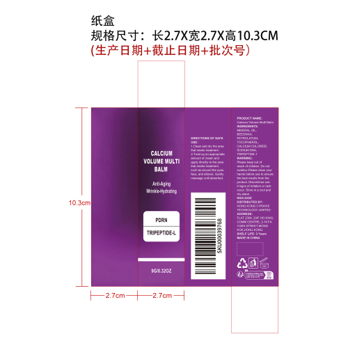 丰盈多效护肤棒纸盒