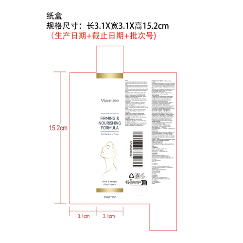 紧致焕新日霜纸盒