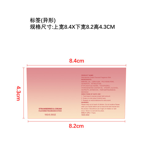 草莓香氛棒标签(异形)