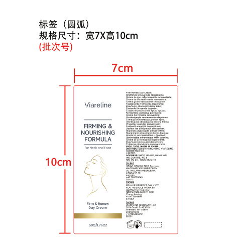 紧致焕新日霜标签（圆弧）