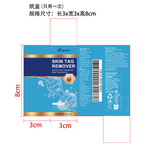 净肤护理液纸盒（只用一次）