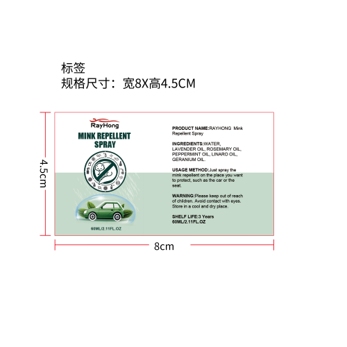 车用驱貂剂标签（新）