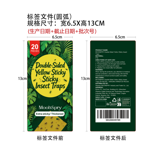双面黄色粘虫板标签