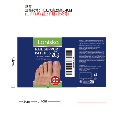 指甲健康护理贴纸盒