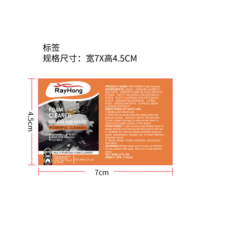 多功能清洁剂标签（新 ）