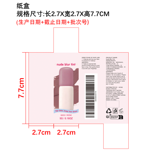 哑光腮红唇彩#07 灰调无花果玫瑰纸盒