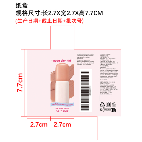 哑光腮红唇彩#01 西柚裸杏纸盒