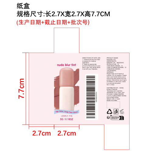 哑光腮红唇彩#03 无花果蜜桃纸盒