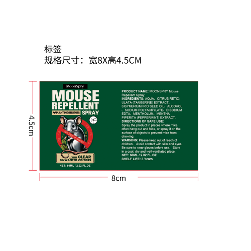 驱鼠喷雾标签（新）