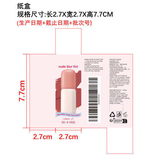哑光腮红唇彩#04 暖调珊瑚橘纸盒