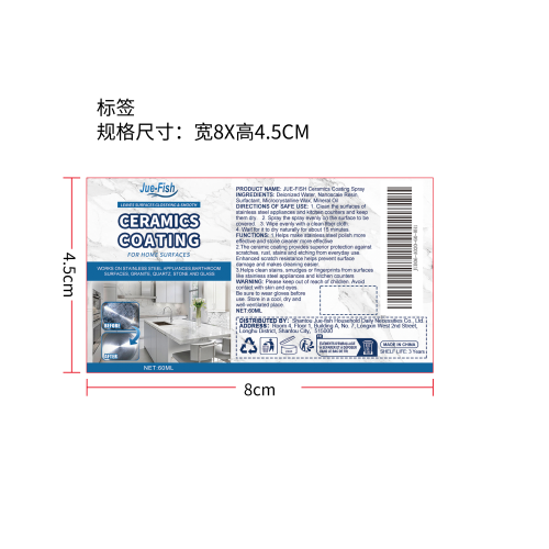 陶瓷涂层喷雾标签（新）