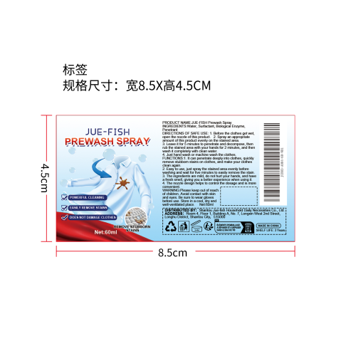 除菌洁净标签（新）