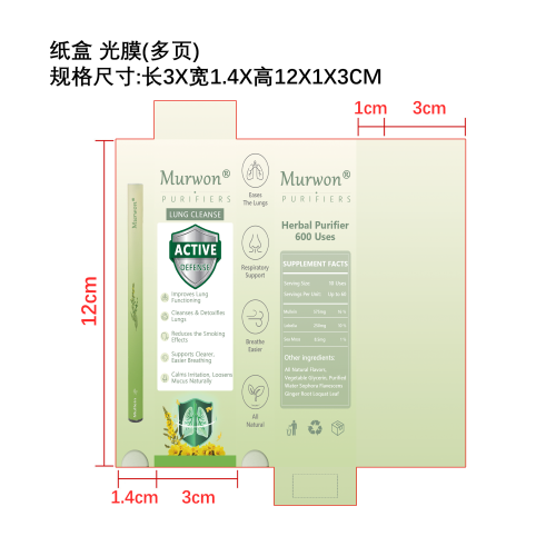 草本身体护理棒纸盒（多页）（光膜）