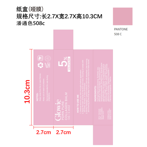 丰盈多效润肤棒纸盒(哑膜)(专色PANTONE 508c)