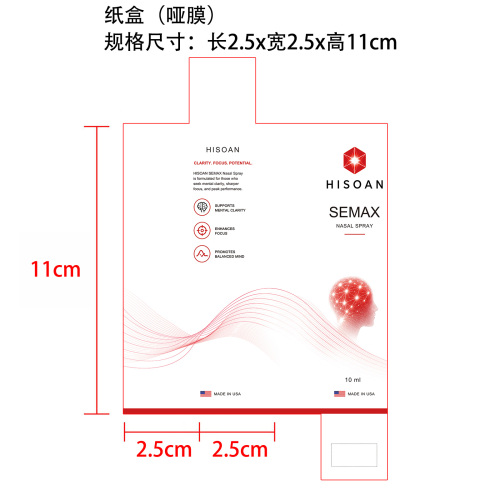 鼻部护理喷雾纸盒(哑膜)