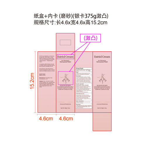 女性雌激素霜纸盒(375g银卡 磨砂 内卡 局部激凸)