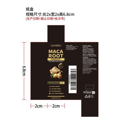 草本活力鼻吸棒纸盒