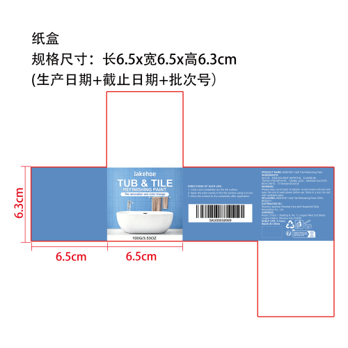 瓷砖翻新改色漆(白色)纸盒
