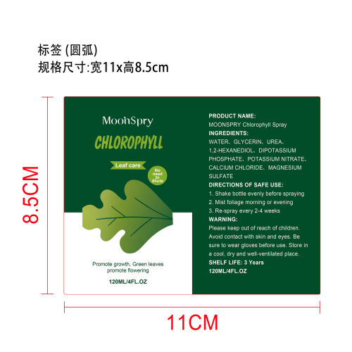 叶绿素喷雾标签（圆弧）