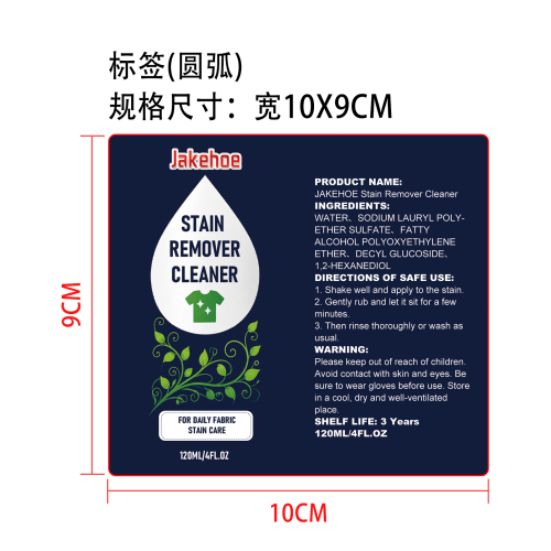 织物污渍清洁剂标签（圆弧）