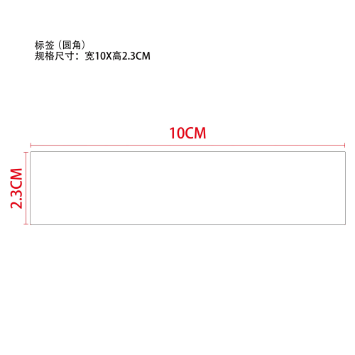 保湿面霜标签（圆弧）