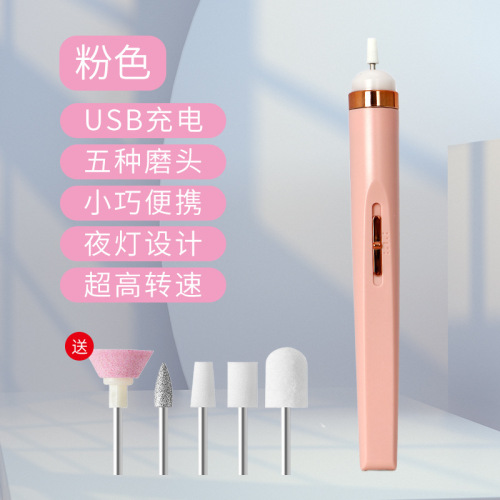 电动美甲打磨机粉色盒装（无条码）