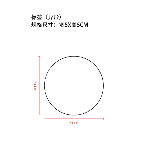 保湿面霜底部标签（异型）