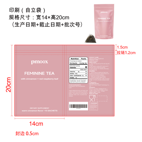 佳人衡润养生茶（入口）印刷自立袋（食品2年）