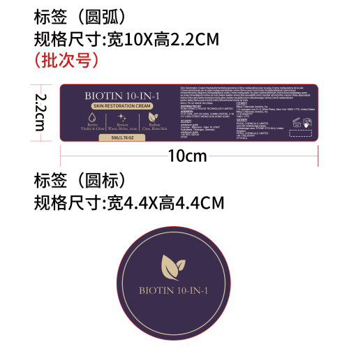 舒缓平滑肌肤面霜标签