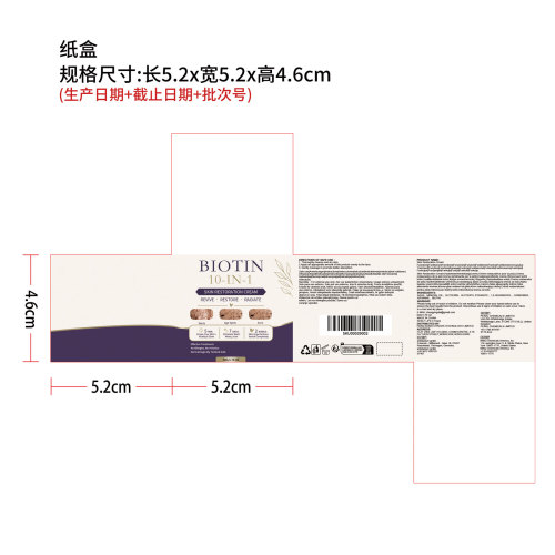 舒缓平滑肌肤面霜纸盒