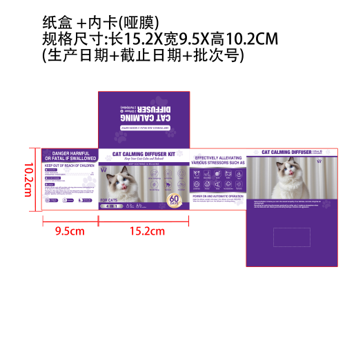 猫用镇定液纸盒(内卡 哑膜)