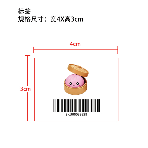 5.5cm小号包子6cm蒸笼粉色标签