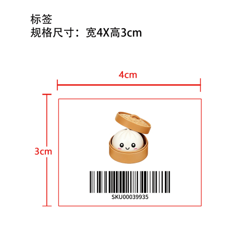5.5cm小号包子6cm蒸笼米色标签