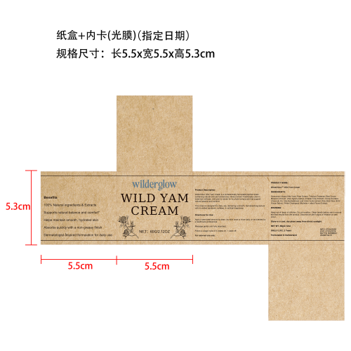 山药芦荟保湿润肤霜纸盒(内卡 光膜)(按文件指定日期)