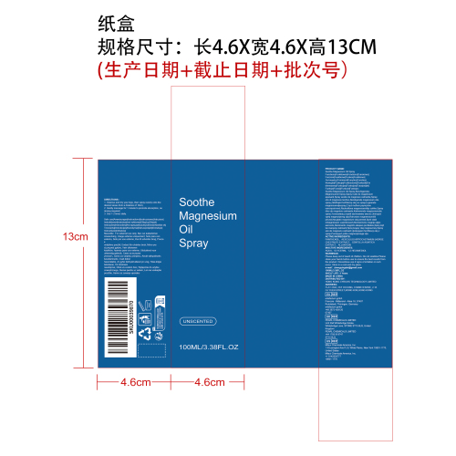 腿部舒缓喷雾纸盒