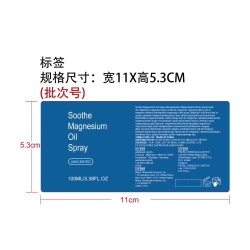 腿部舒缓喷雾标签（圆弧）
