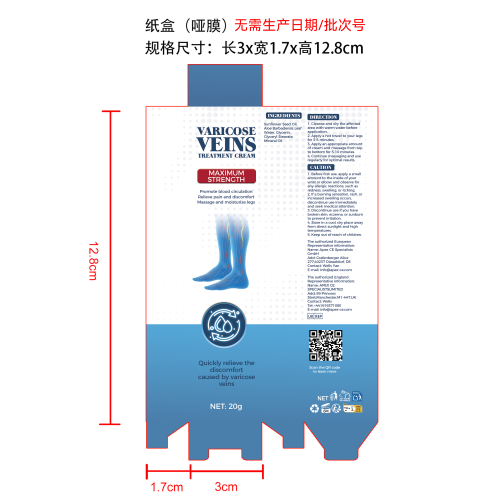 静脉曲张舒缓霜纸盒(哑膜 无需生产日期/批次号)