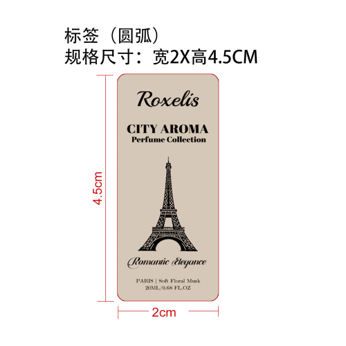 时尚都市香水套装标签（贴玻璃加粘pvc油标）（巴黎-麝香）