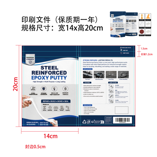 多用途修补AB胶印刷袋（平底拉链袋）（保质期一年）