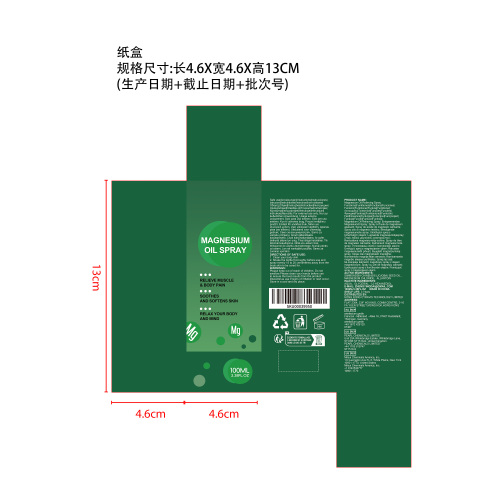 疼痛舒缓喷雾剂纸盒