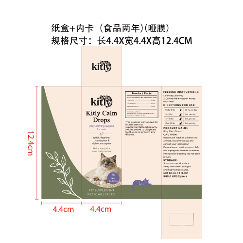 猫咪专用褪黑素滴剂纸盒(内卡 哑膜 食品2年)