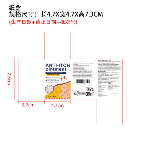 抑菌乳膏纸盒（内卡）