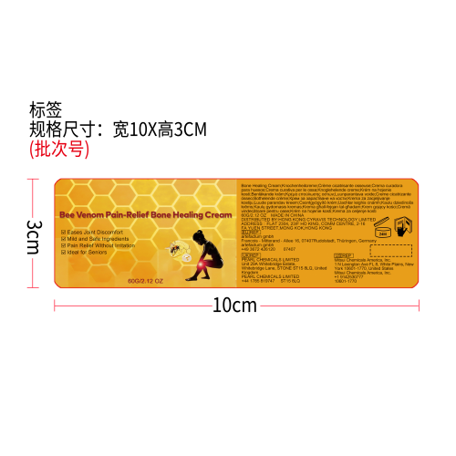 关节舒缓按摩霜标签