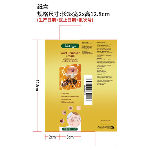 肌肤护理霜纸盒