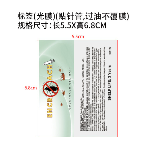 蟑螂诱饵标签(光膜)(针贴管,过油不覆膜)