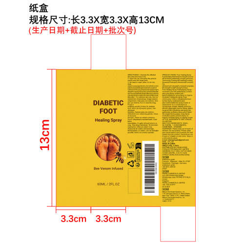 草本足部护理喷雾纸盒