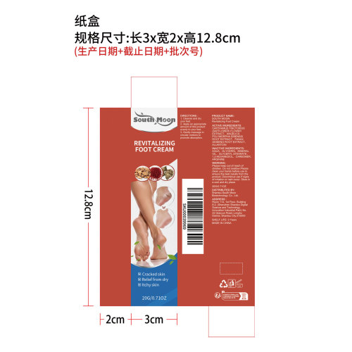 焕活足霜（纸盒）