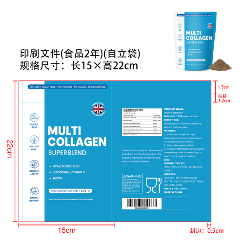 胶原焕肤营养粉（入口）（自立印刷袋）（食品两年）