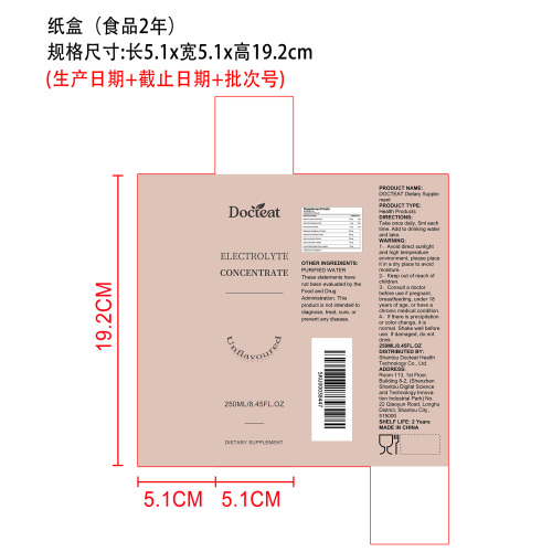电解质平衡能量液（入口）纸盒（食品两年）